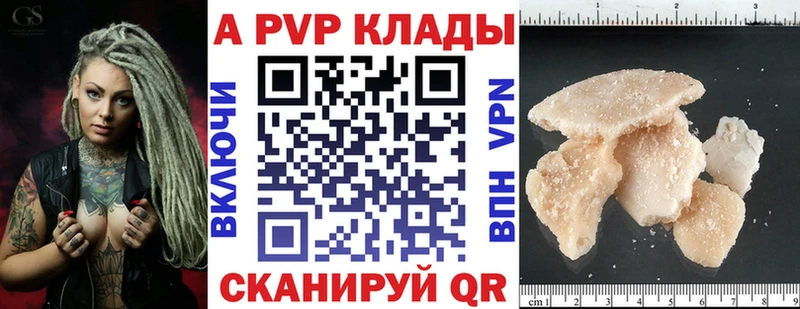 ссылка на мегу ТОР  Монино  Alpha PVP Соль 