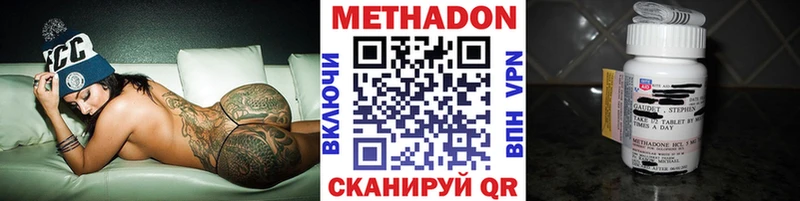 кракен зеркало  Монино  Метадон methadone  цена  