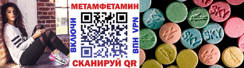 МЕТАМФЕТАМИН Methamphetamine  купить наркоту  mega рабочий сайт  Монино 